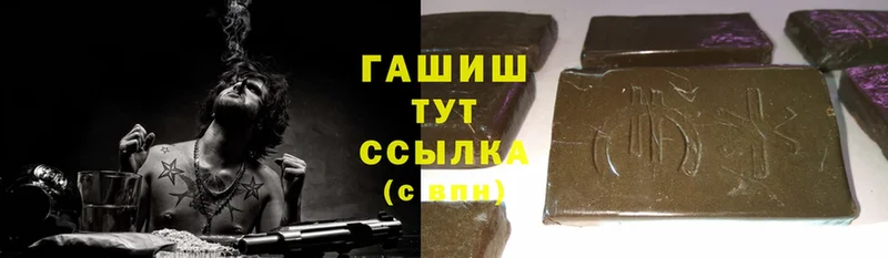 ГАШ hashish  Старая Купавна 